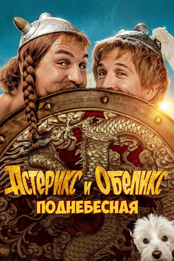 Постер сериала